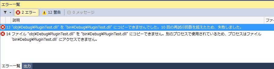 プラグインデバッグ とある工房