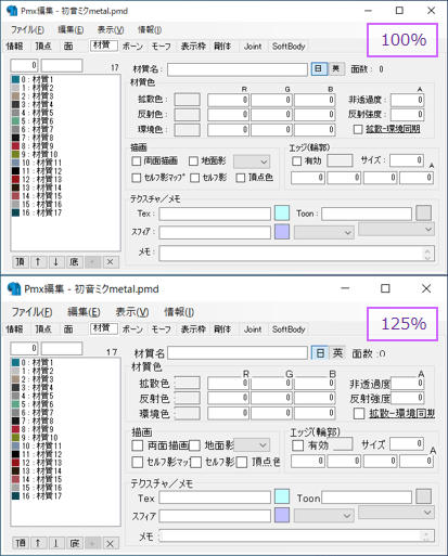 Pmx とある工房